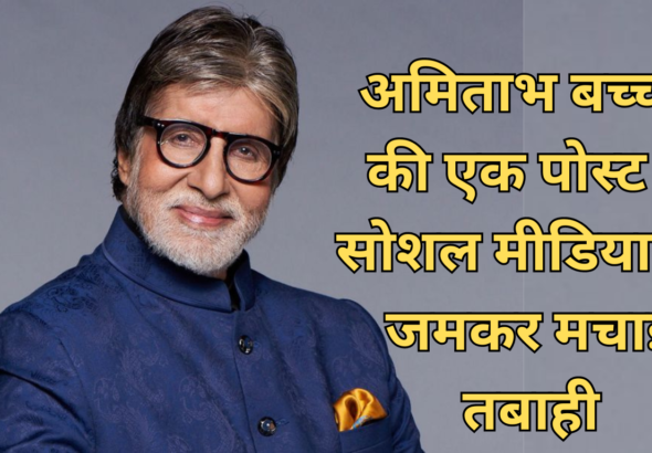 Amitabh Bachchan social media post