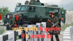 Terrorist attack in Jammu and Kashmir