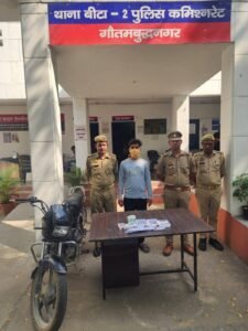 थाना बीटा-2 पुलिस द्वारा घरों में चोरी करने वाला एक अभियुक्त गिरफ्तार, कब्जे से ज्वैलरी (कीमत लगभग 15 लाख रुपये), चोरी की मोटरसाइकिल व अवैध शस्त्र बरामद।