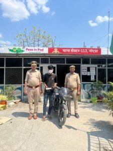 थाना सेक्टर 113 पुलिस द्वारा 01 अभियुक्त गिरफ्तार, कब्जे से चोरी की 01 मोटरसाइकिल व अवैध शस्त्र बरामद!