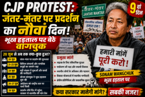 CJP Protest: जंतर-मंतर पर प्रदर्शन का नौवां दिन, भूख हड़ताल पर बैठे वांगचुक; 20 जून से अब तक क्या कुछ हुआ?